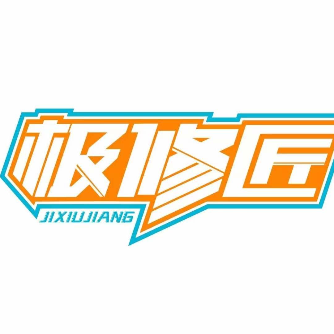 极修匠谢哥讲电池（温州龙湾店）