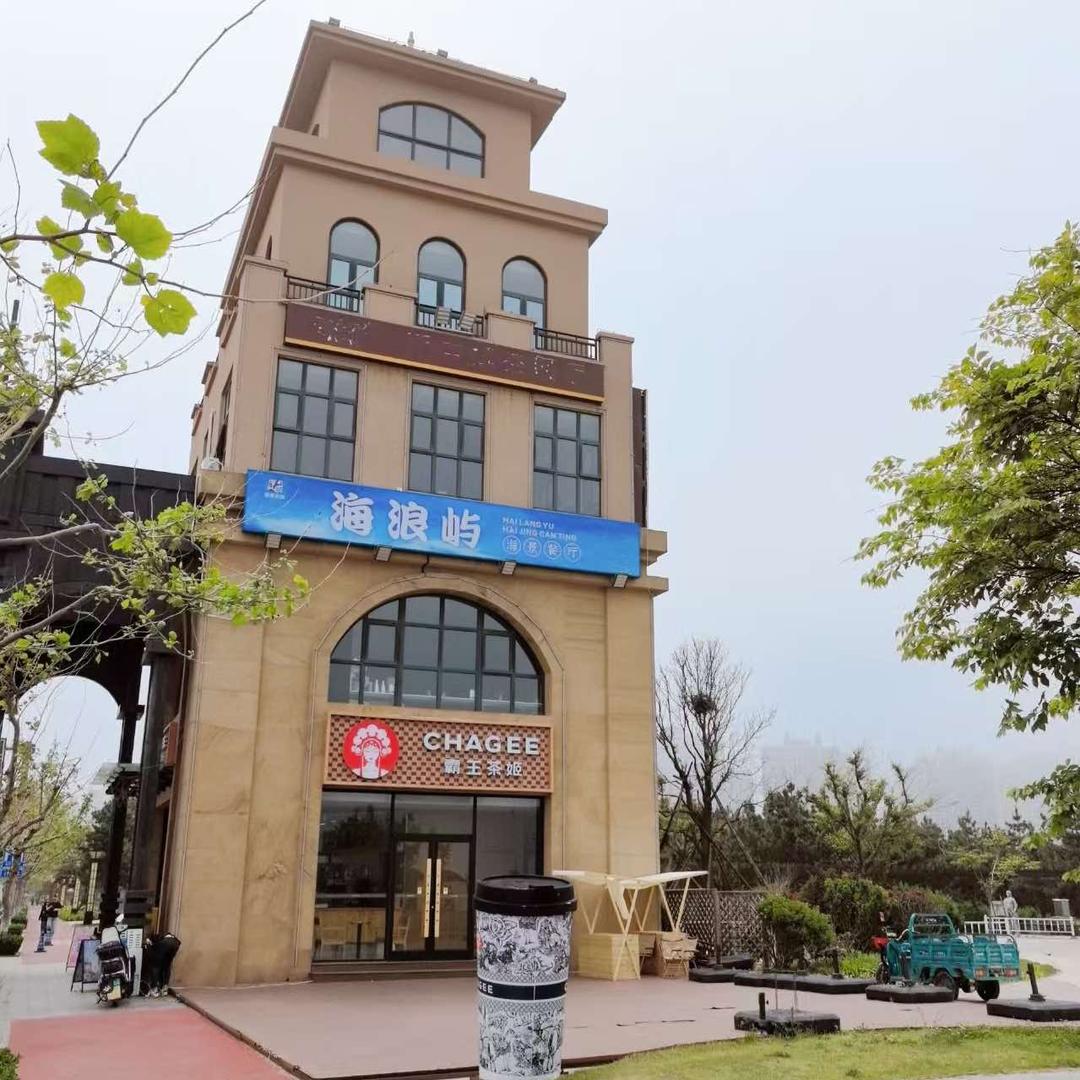 海浪屿海景餐厅