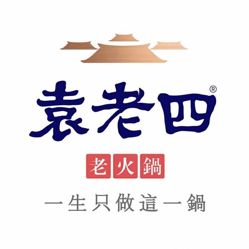 袁老四火锅(景东店)官方号