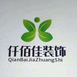 仟佰佳（河北）建筑工程有限公司