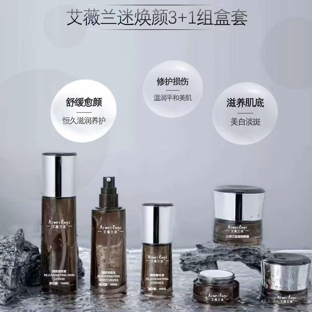 艾薇兰迷总部