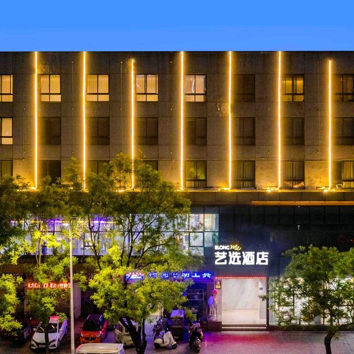艺选酒店（许昌胖东来天使城店）官方号