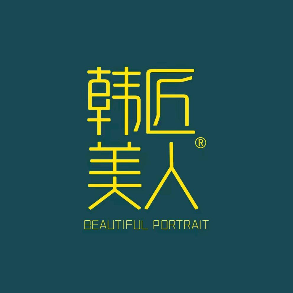 觅美人.韩匠美人官方号