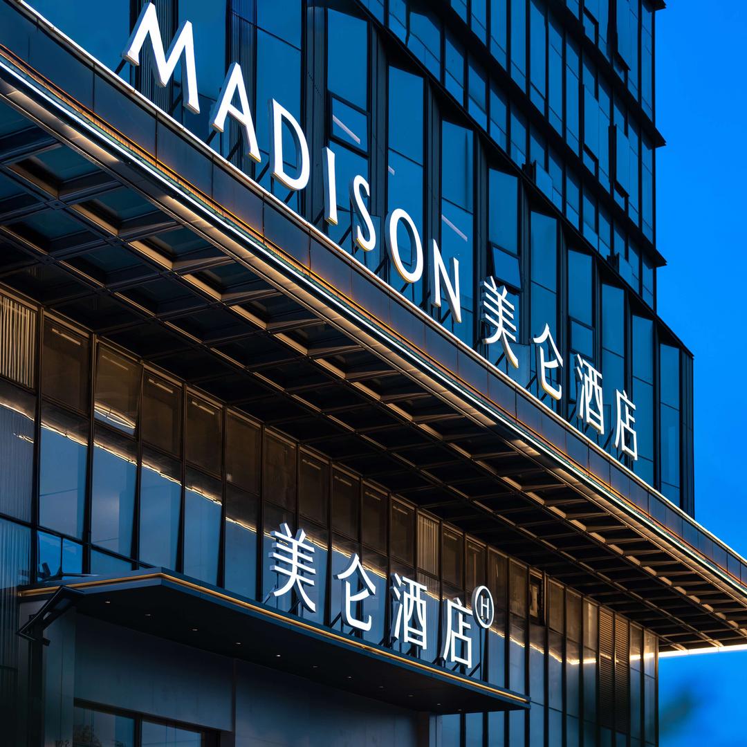 贵阳北站美仑酒店官方号