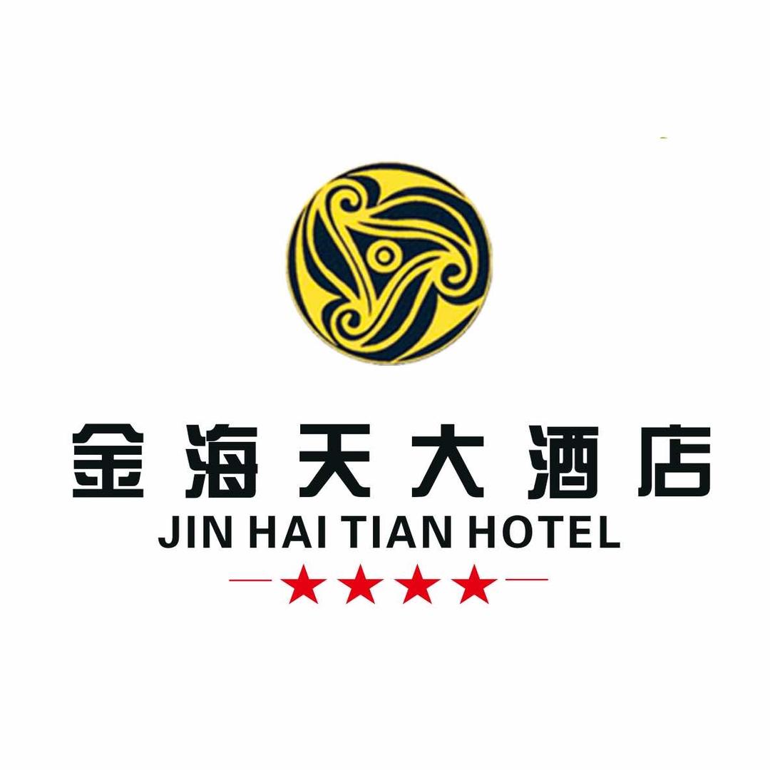 金海天大酒店