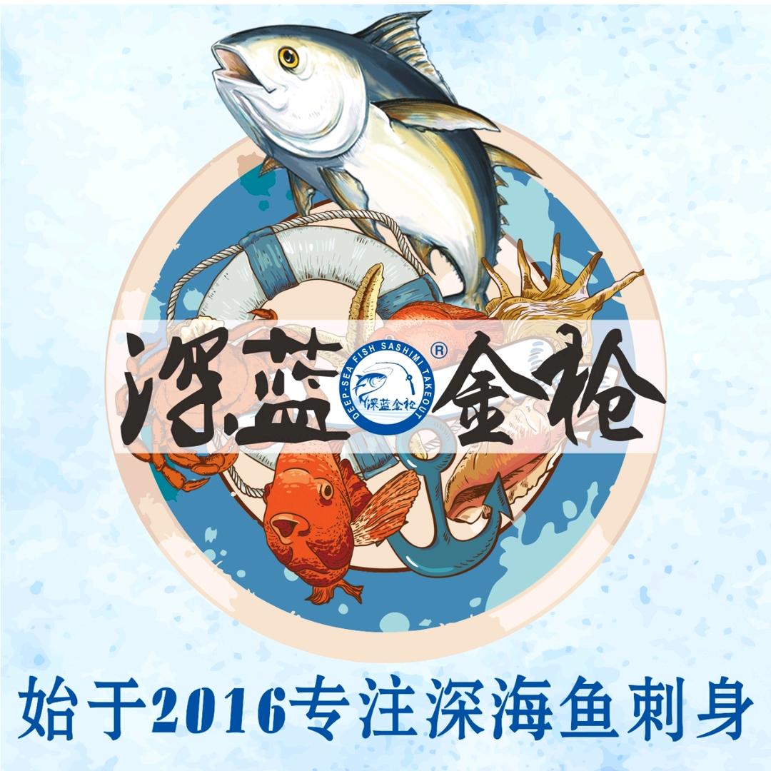 深蓝金枪香洲店