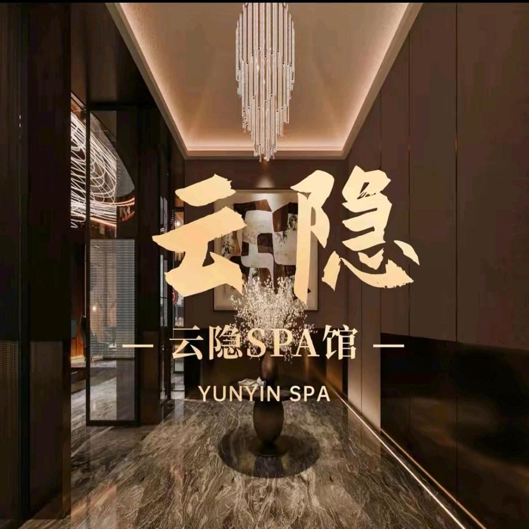云隐国际SPA店长直播号