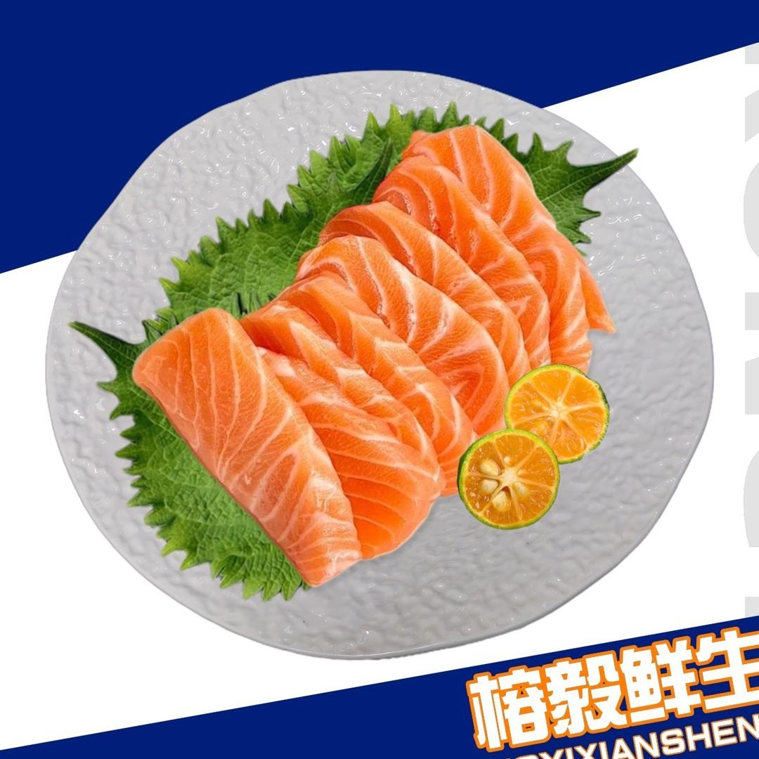 榕毅鲜生(三文鱼刺身)官方号