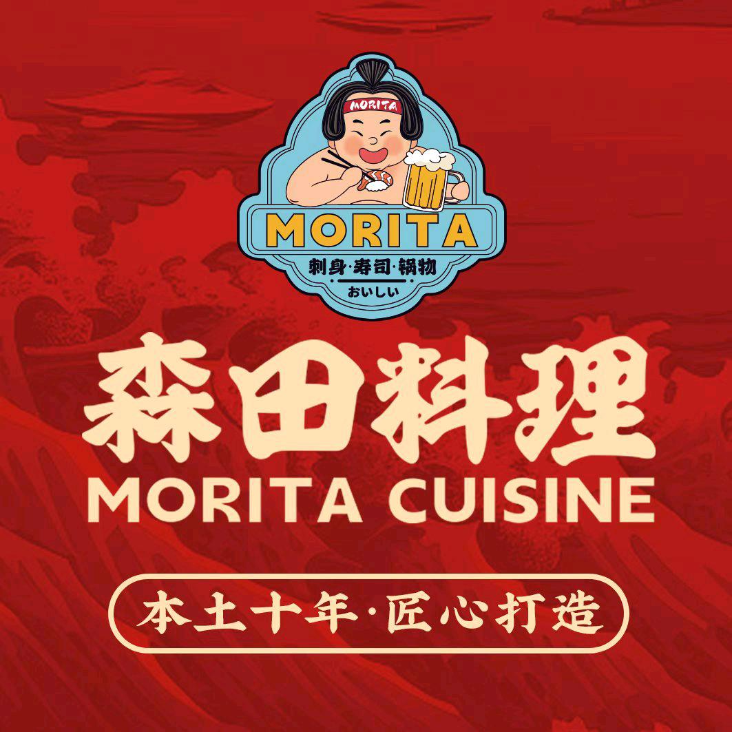 森田料理·和风食堂(世贸APM店)