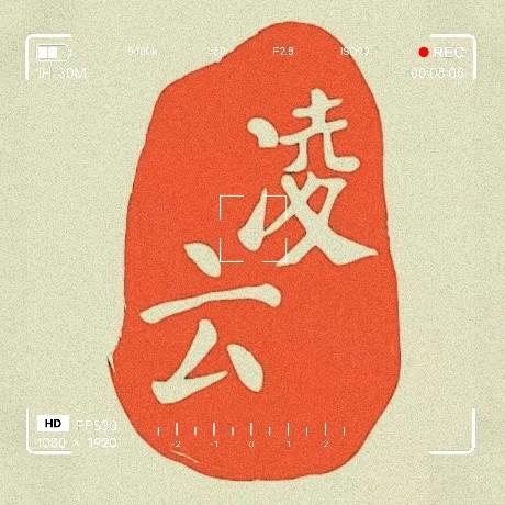 凌雲書法