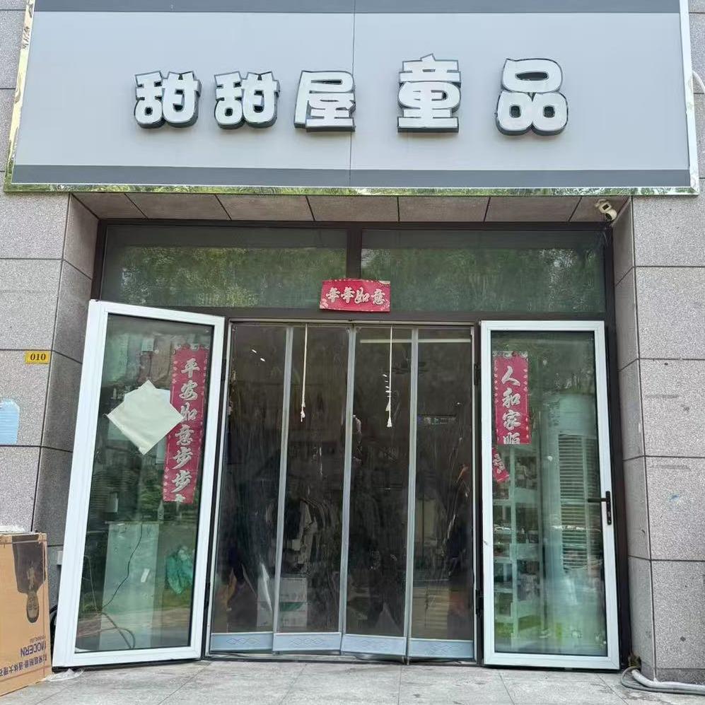 甜甜屋童品—-校服