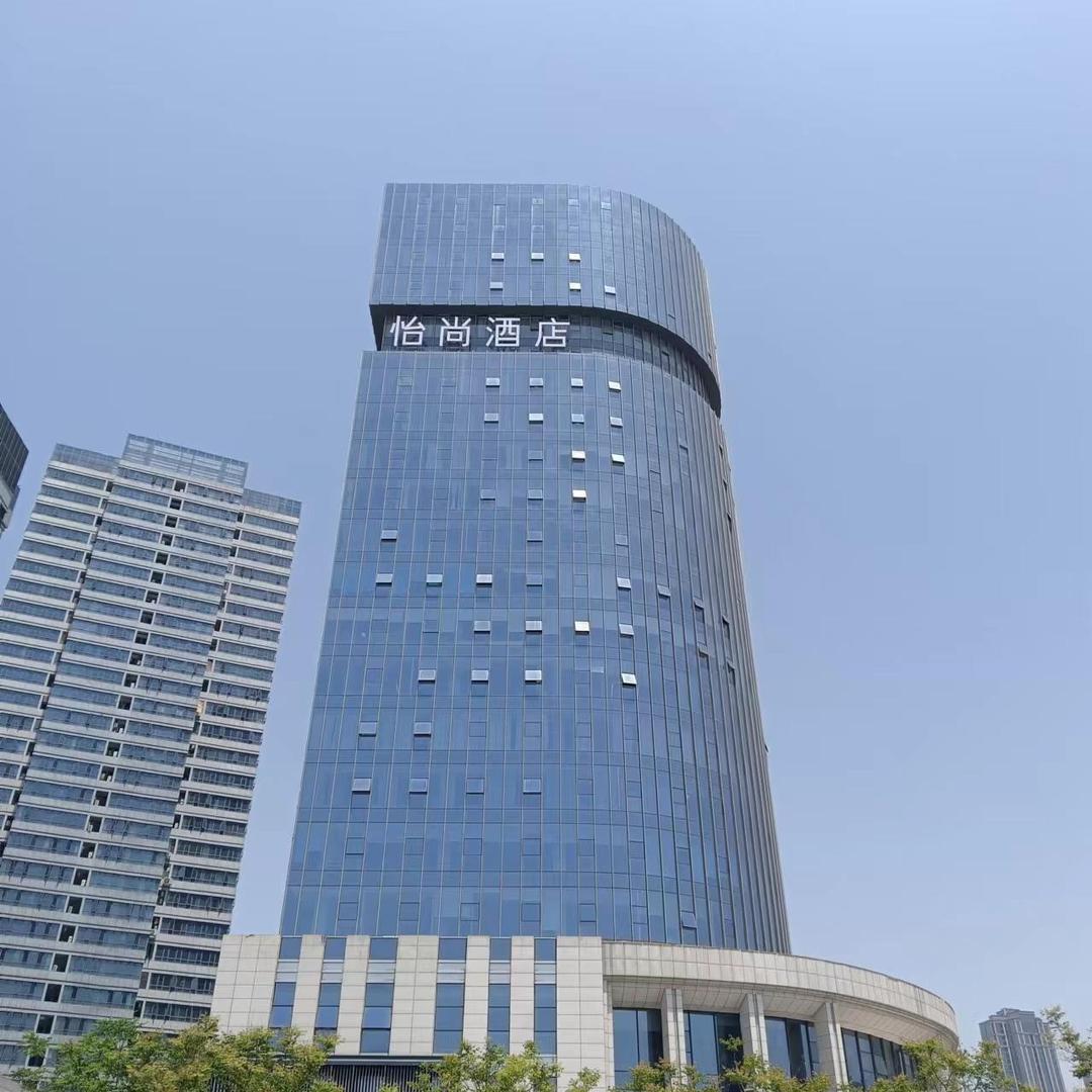 怡尚酒店（襄阳航空路浩然广场店)