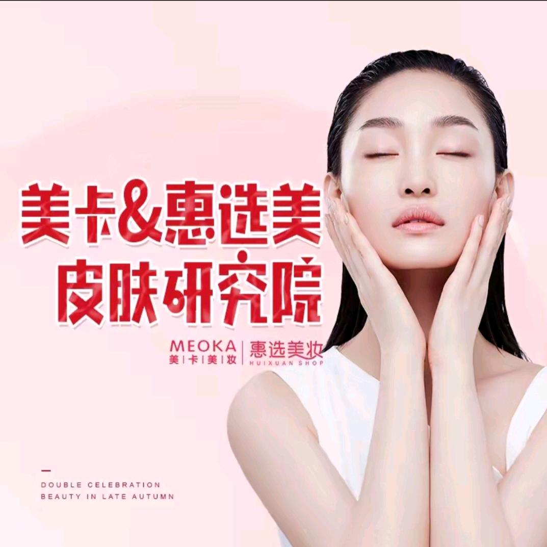 美卡美妆(邳州新河店)官方号