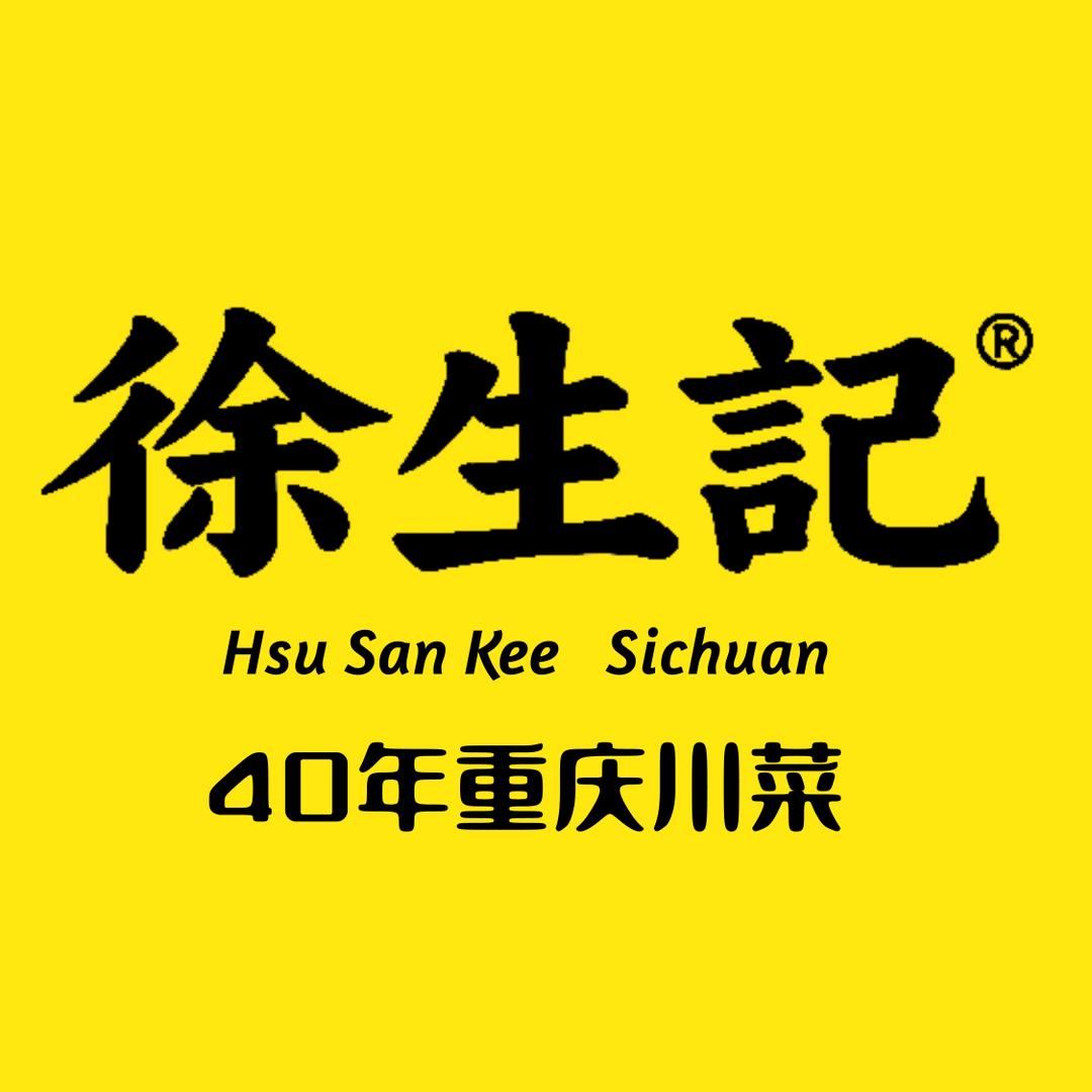 重庆徐生记川菜(观音桥店)专用