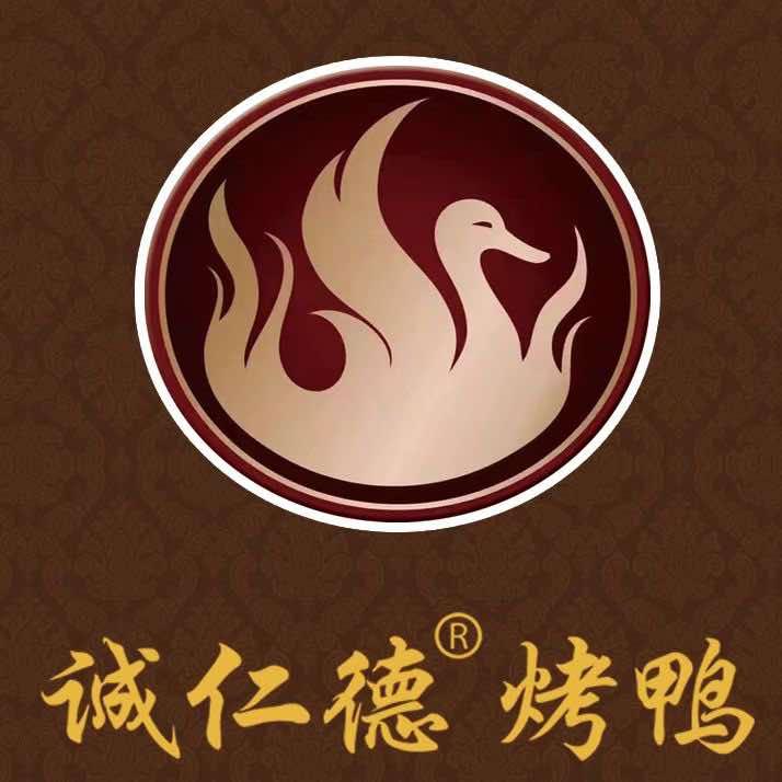 任丘市诚仁德白条鸭供应站