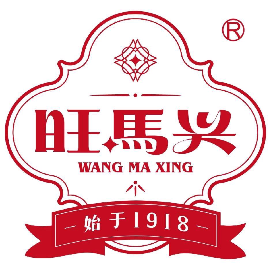 旺馬兴糕和饼～总部