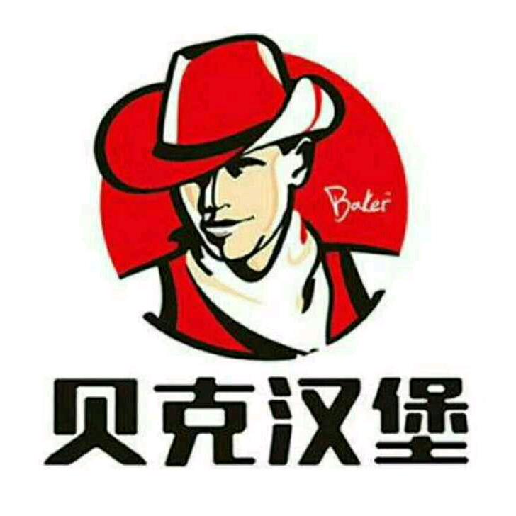 射阳贝克汉堡外国语对面