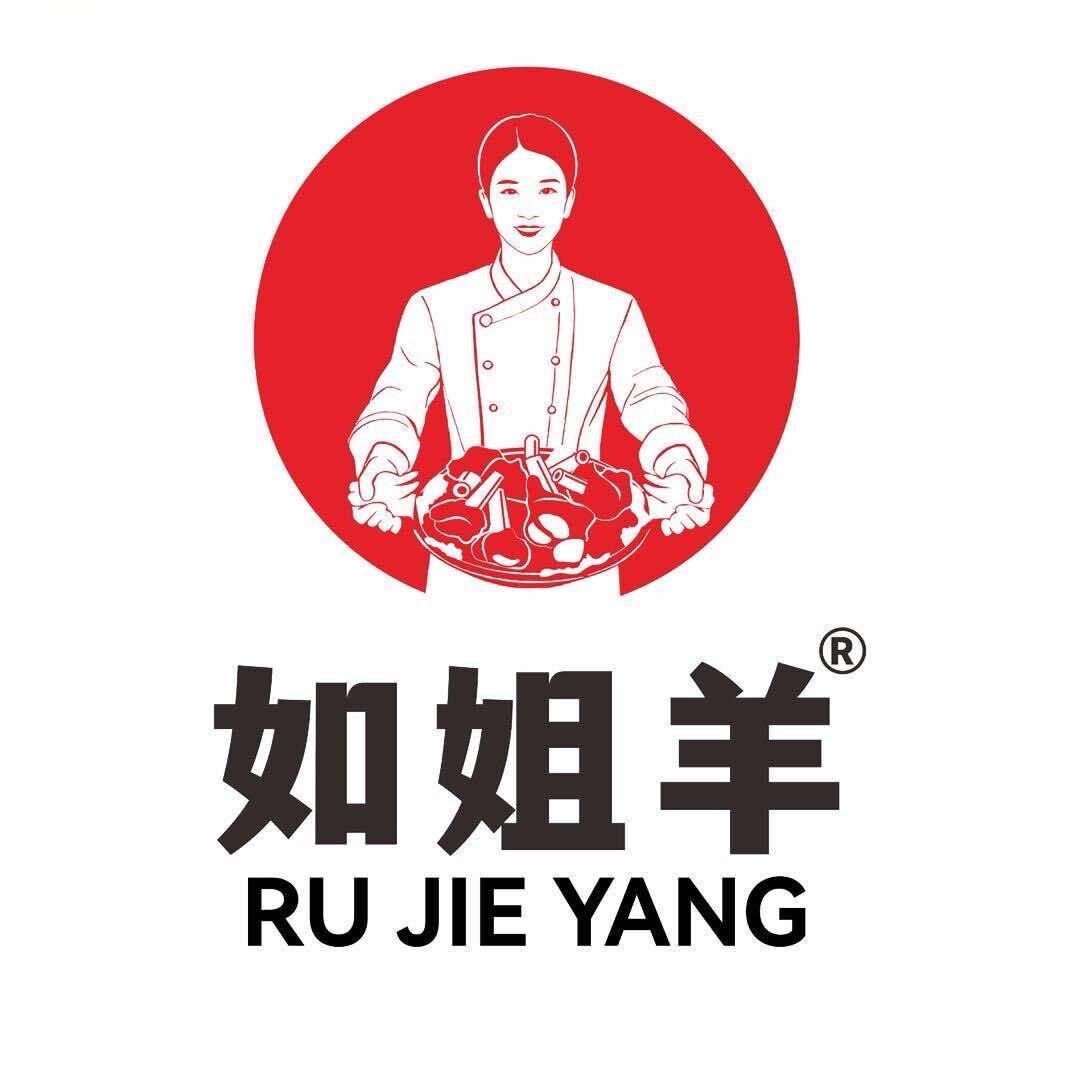 如姐羊棒骨～广汉总店