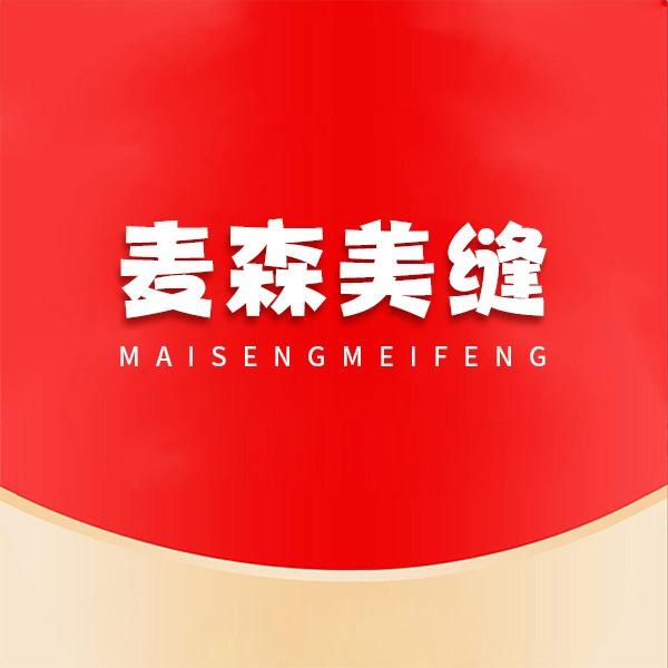 徽派麦森美缝官方账号