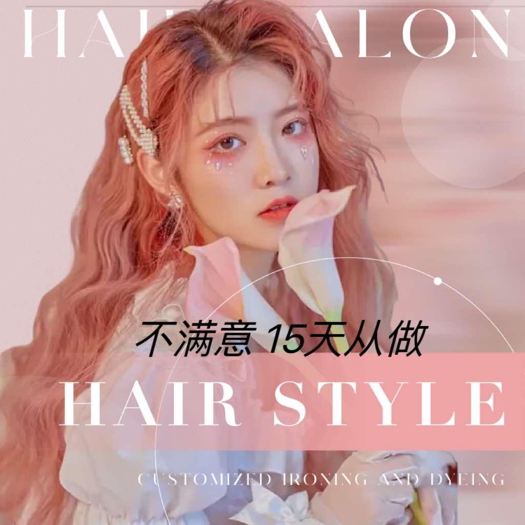lNSTO时尚定制美业