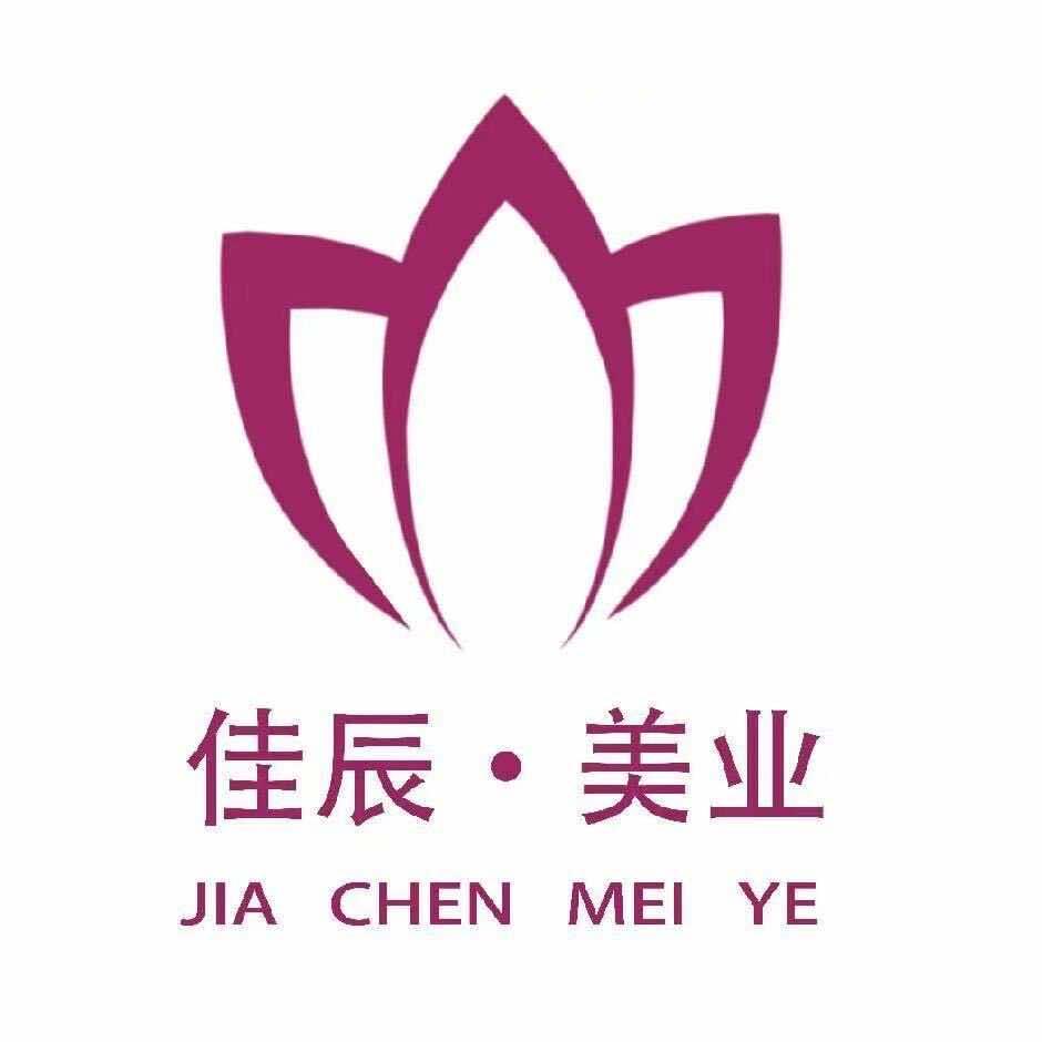 佳辰·美业·纹眉·美睫(新化店)官方号