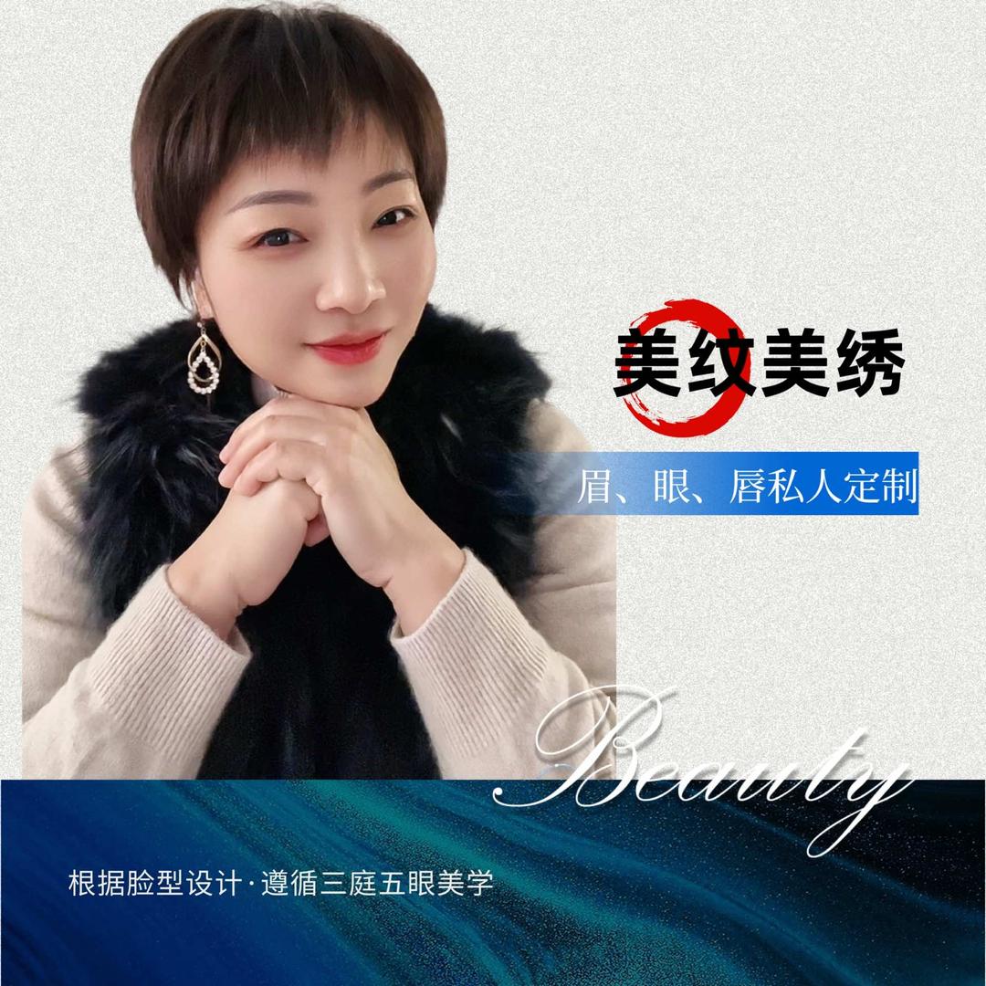 肥城纹眉魅丽女人