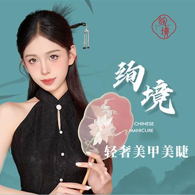 绚境美甲美睫（宝嘉上筑店）