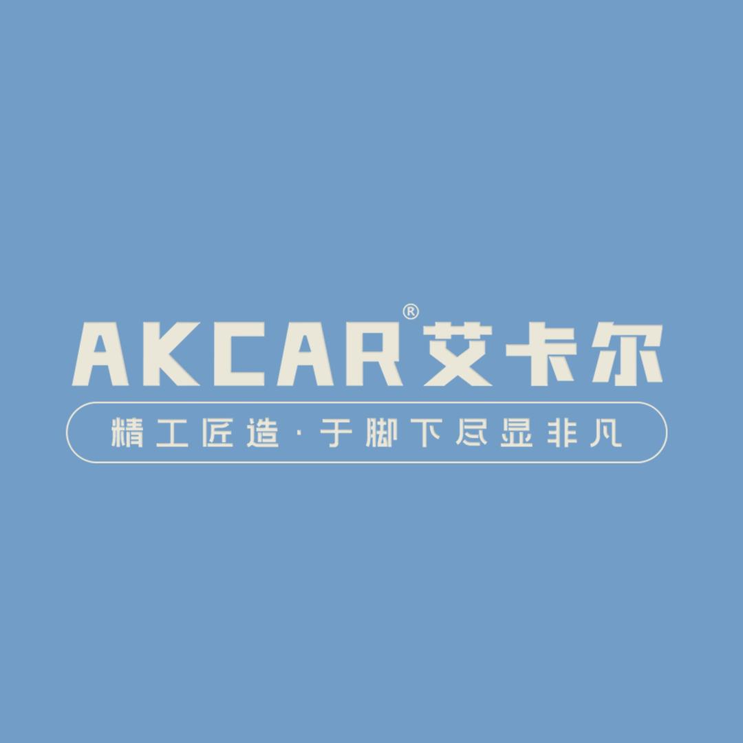 AKCAR-艾卡尔官方直播间