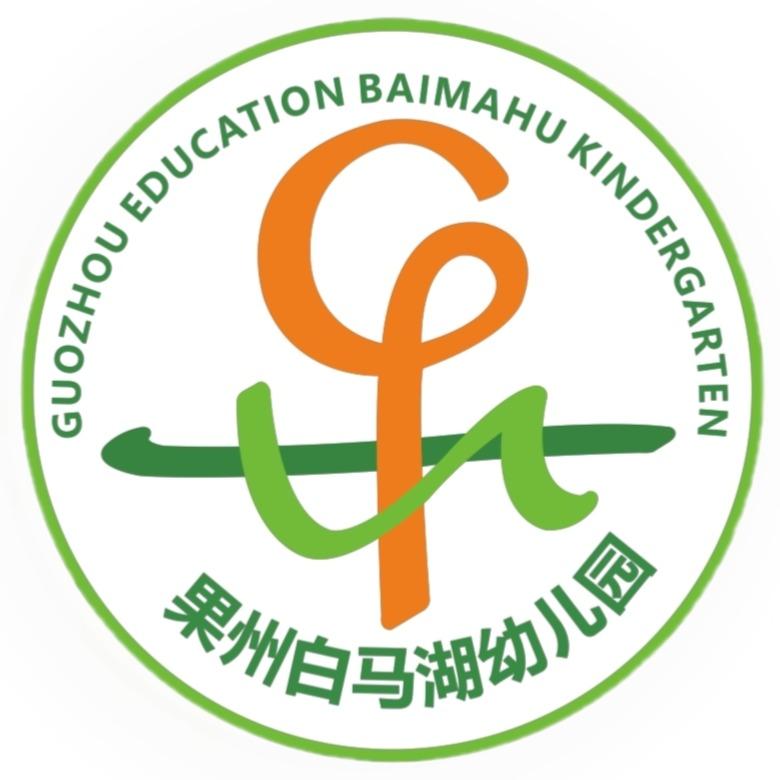 南充市果州白马湖幼儿园