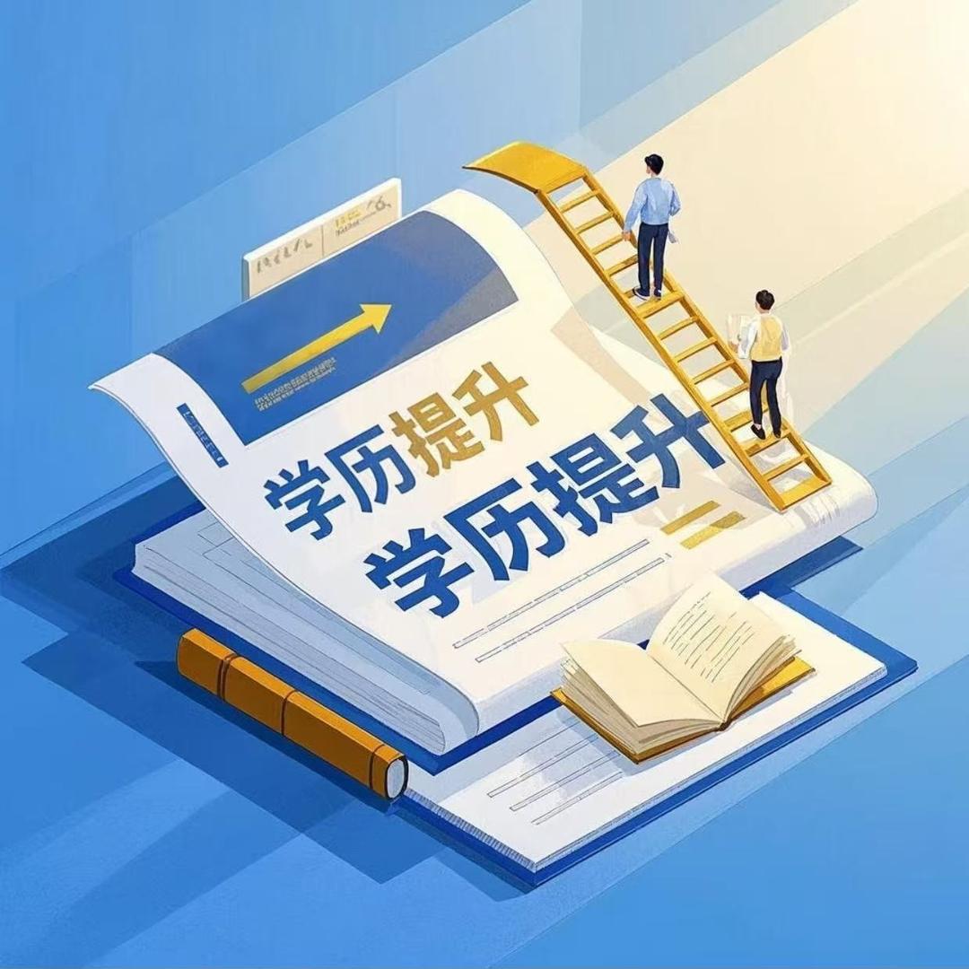 张掖博才润仕学历报考官方号