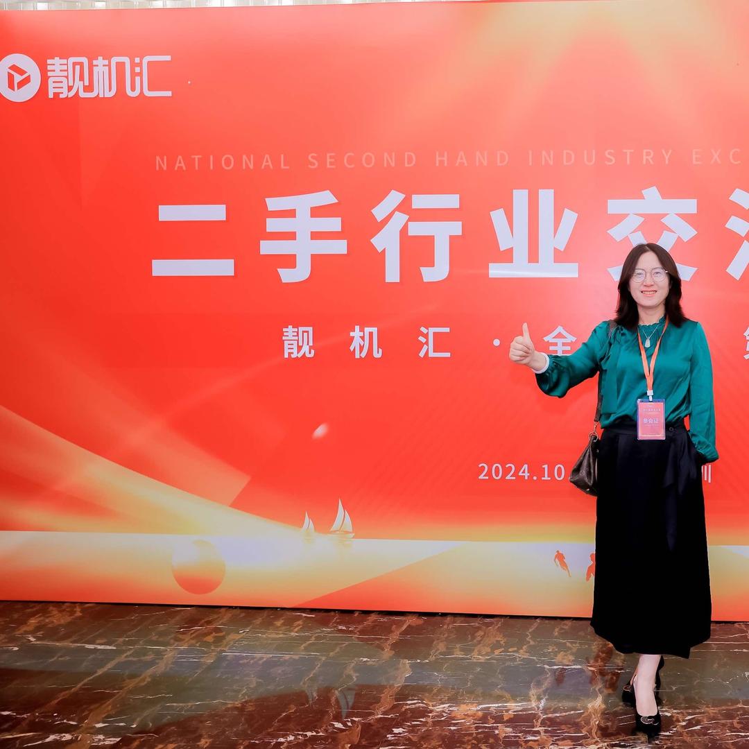 在威海做手机的郑姐（靓机汇）