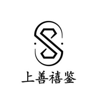上善婚礼