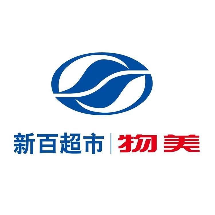 新百超市-中卫店元元