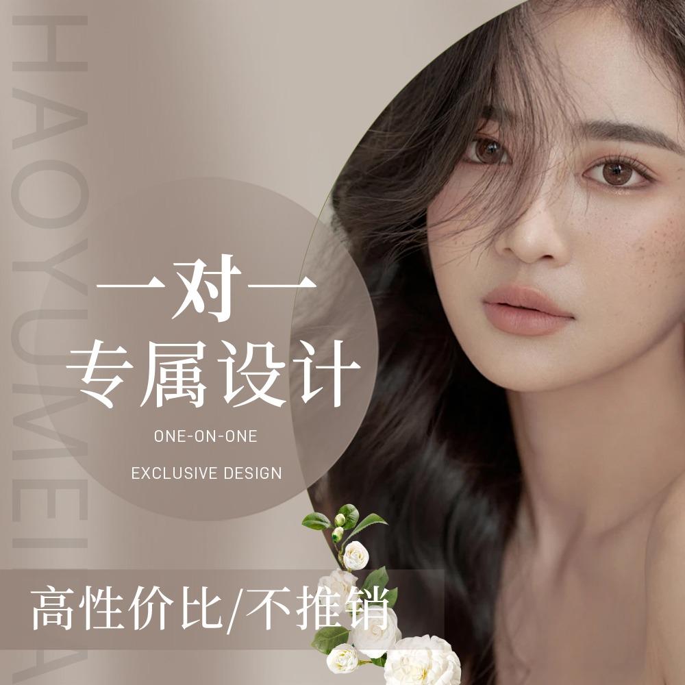 昊宇美容美发(商业步行街店)