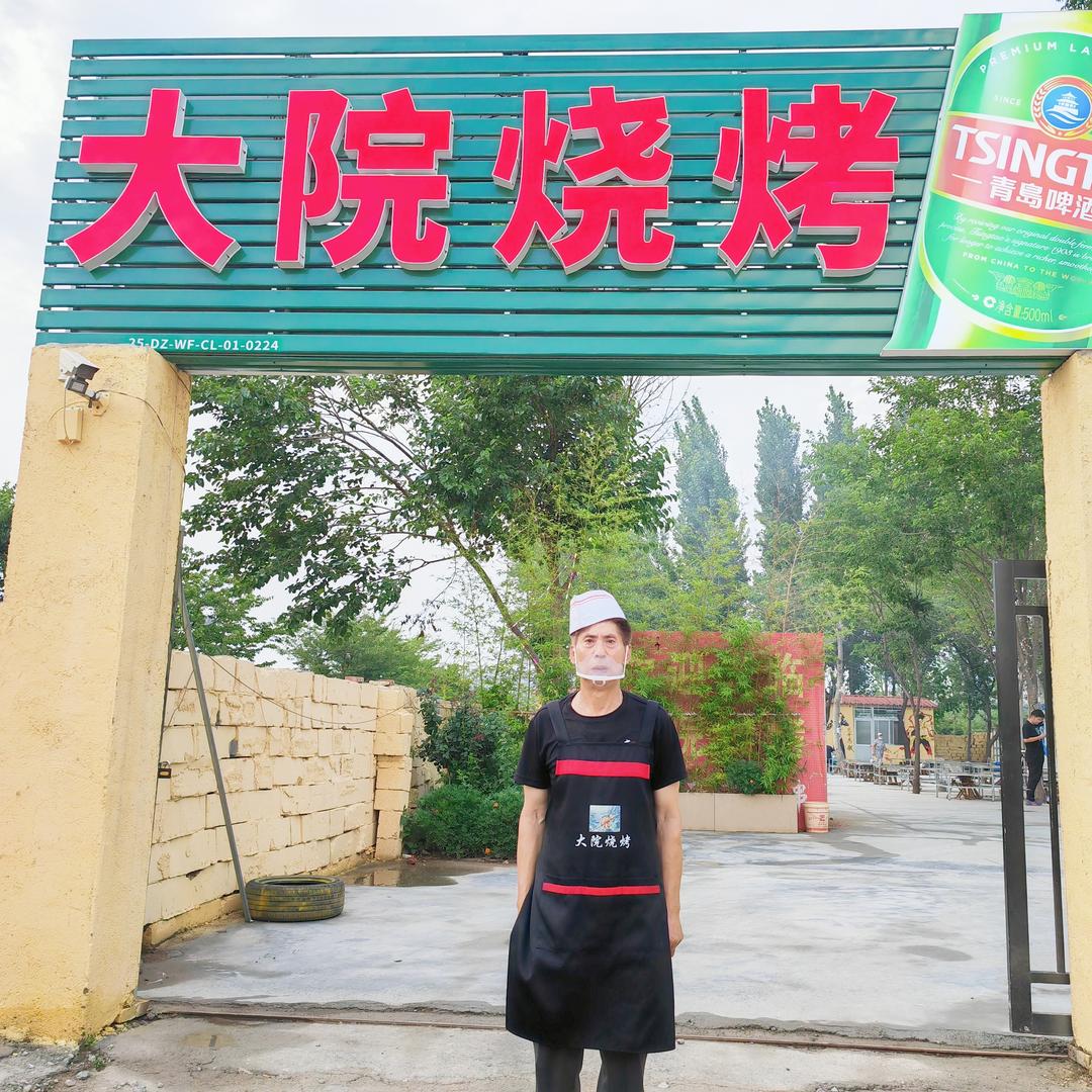 大院烧烤.