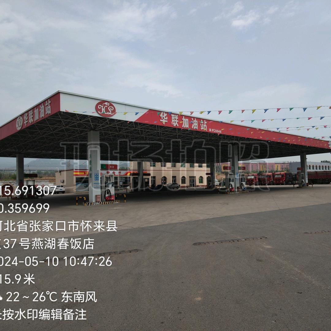 华联加油站