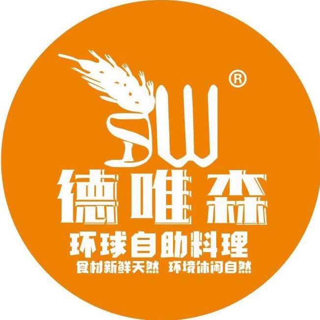 德唯森环球自助料理(玖隆茂店)