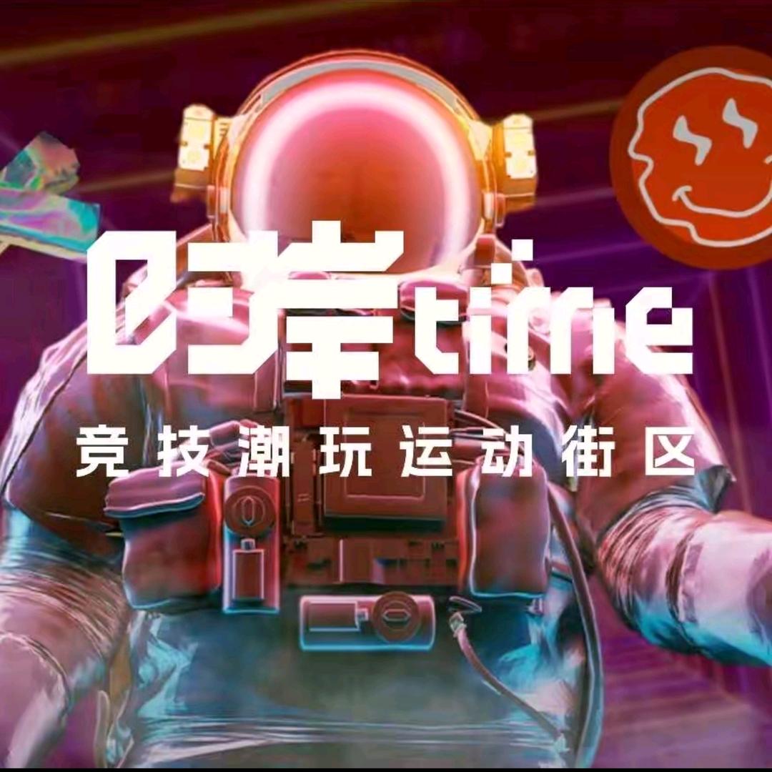 时岸time小李
