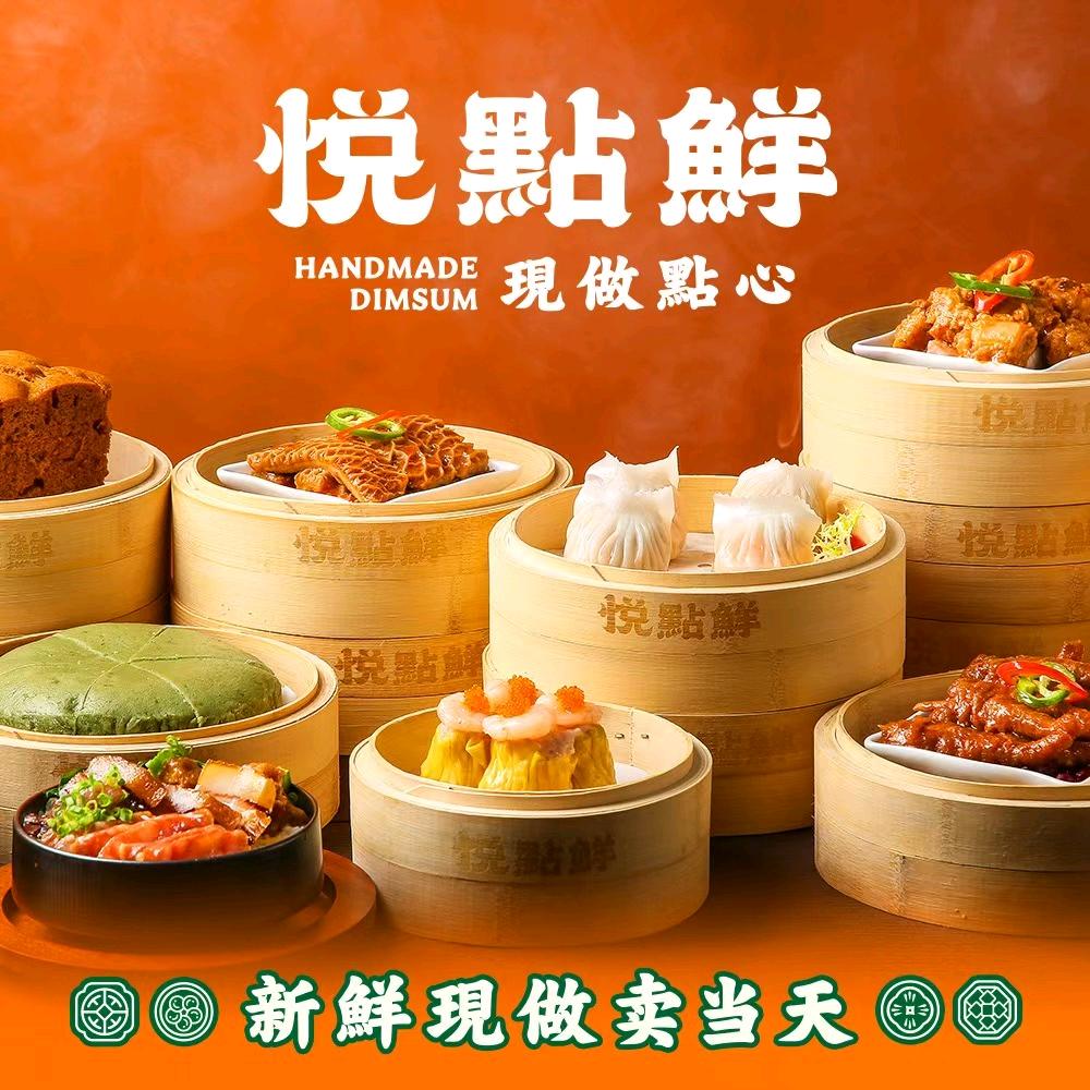 悦点鲜官方号