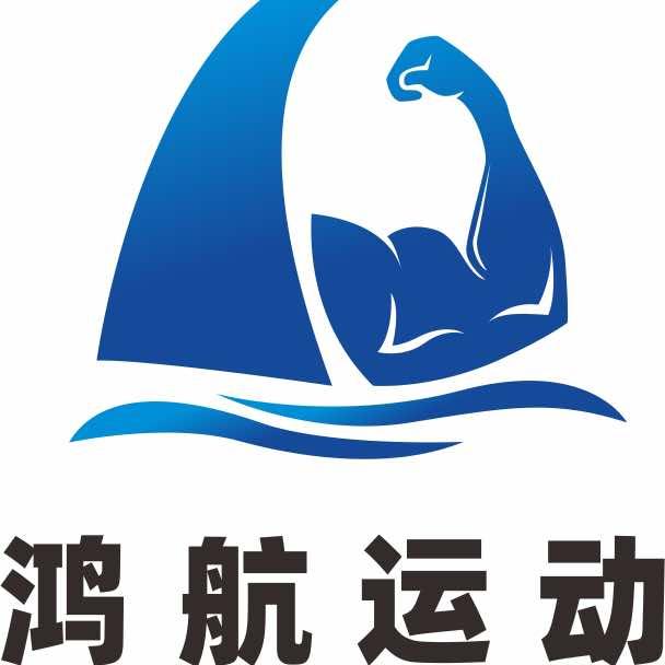 鸿航健身俱乐部