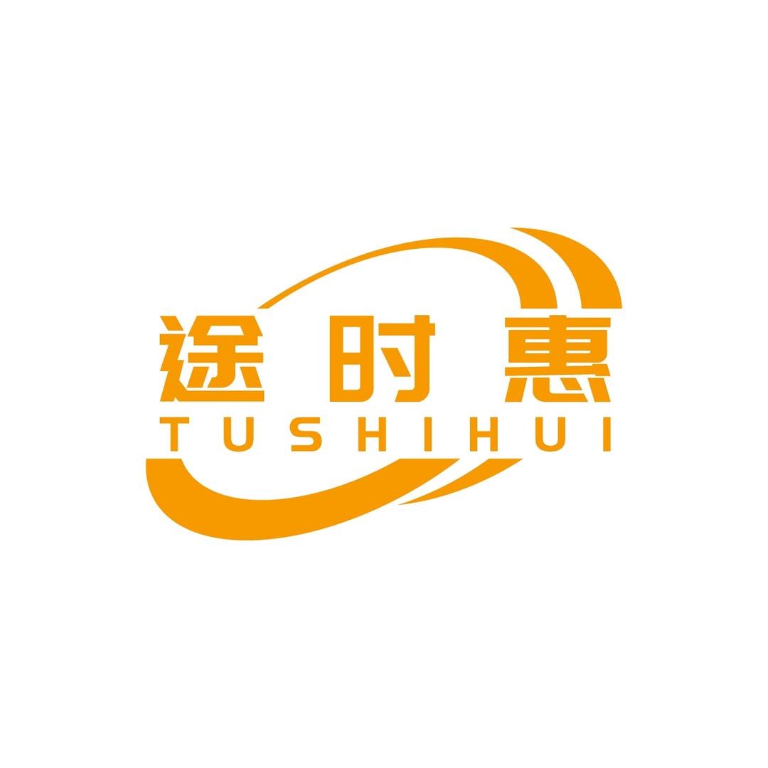 途时惠麒麟酒坊专用号