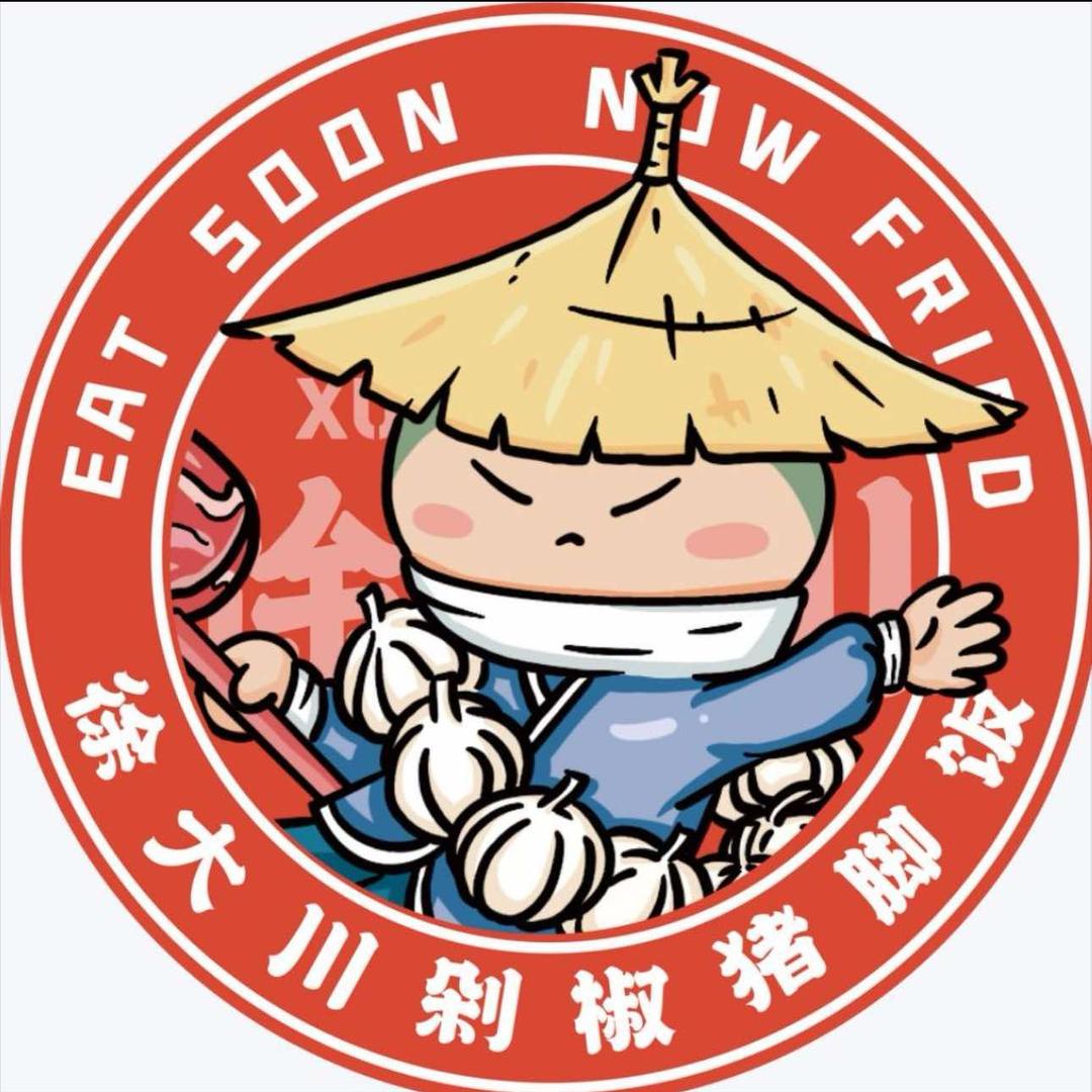 漳州徐大川剁椒猪脚饭