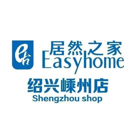 居然之家嵊州店