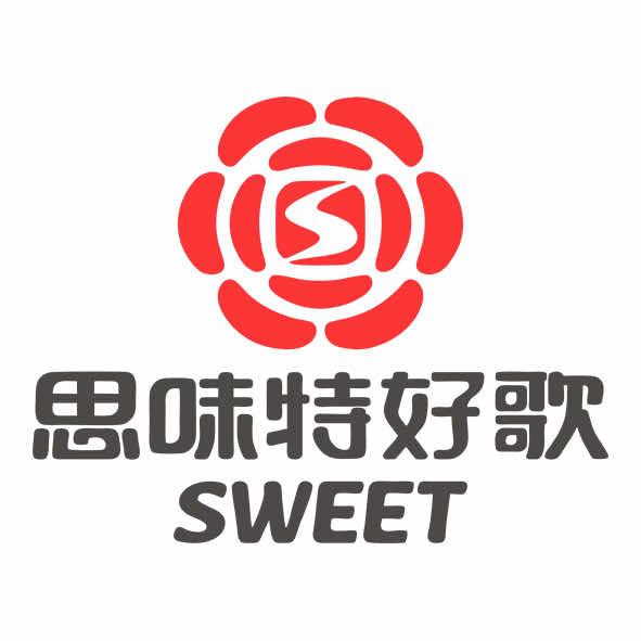 思味特好歌官方号