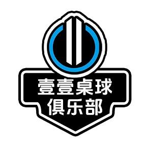 壹壹桌球俱乐部金沙洲店