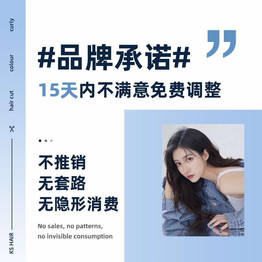 Hysen style时尚烫染
