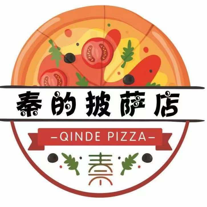 秦的披萨店