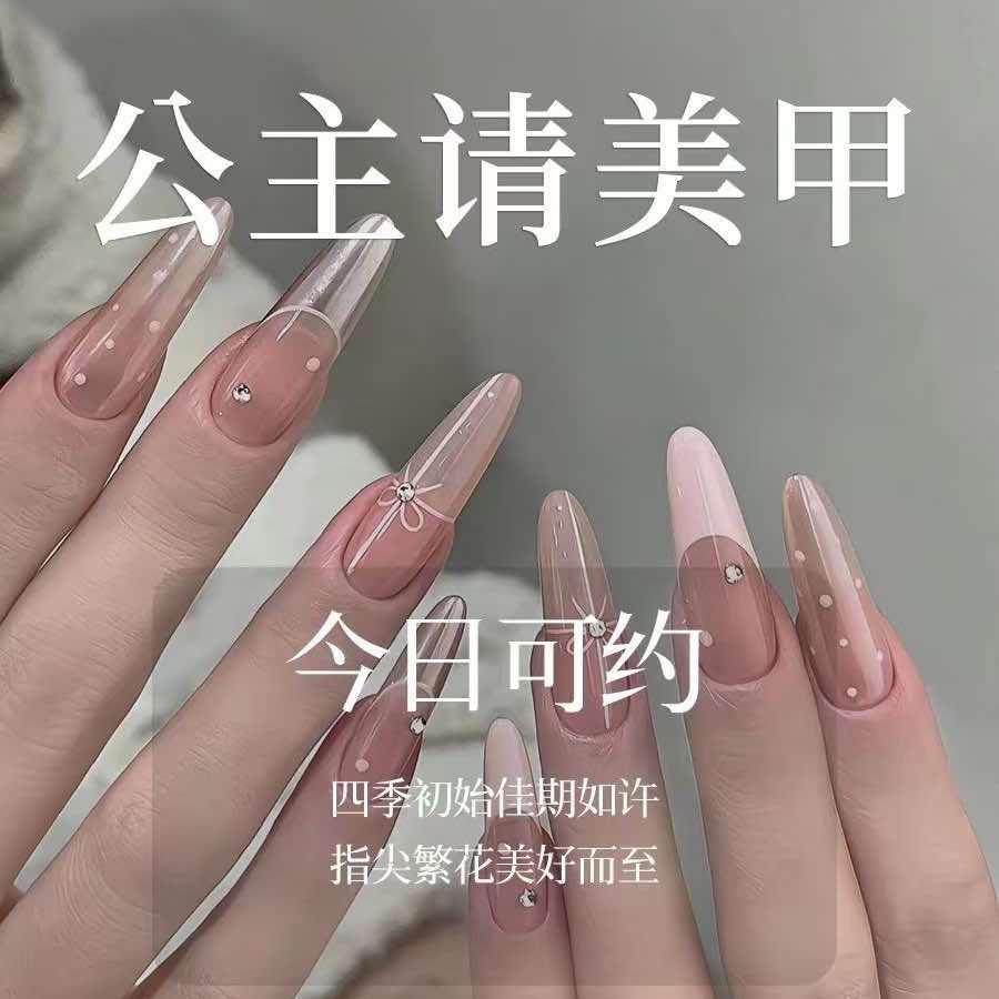 西平美甲·美睫.纹绣官方号