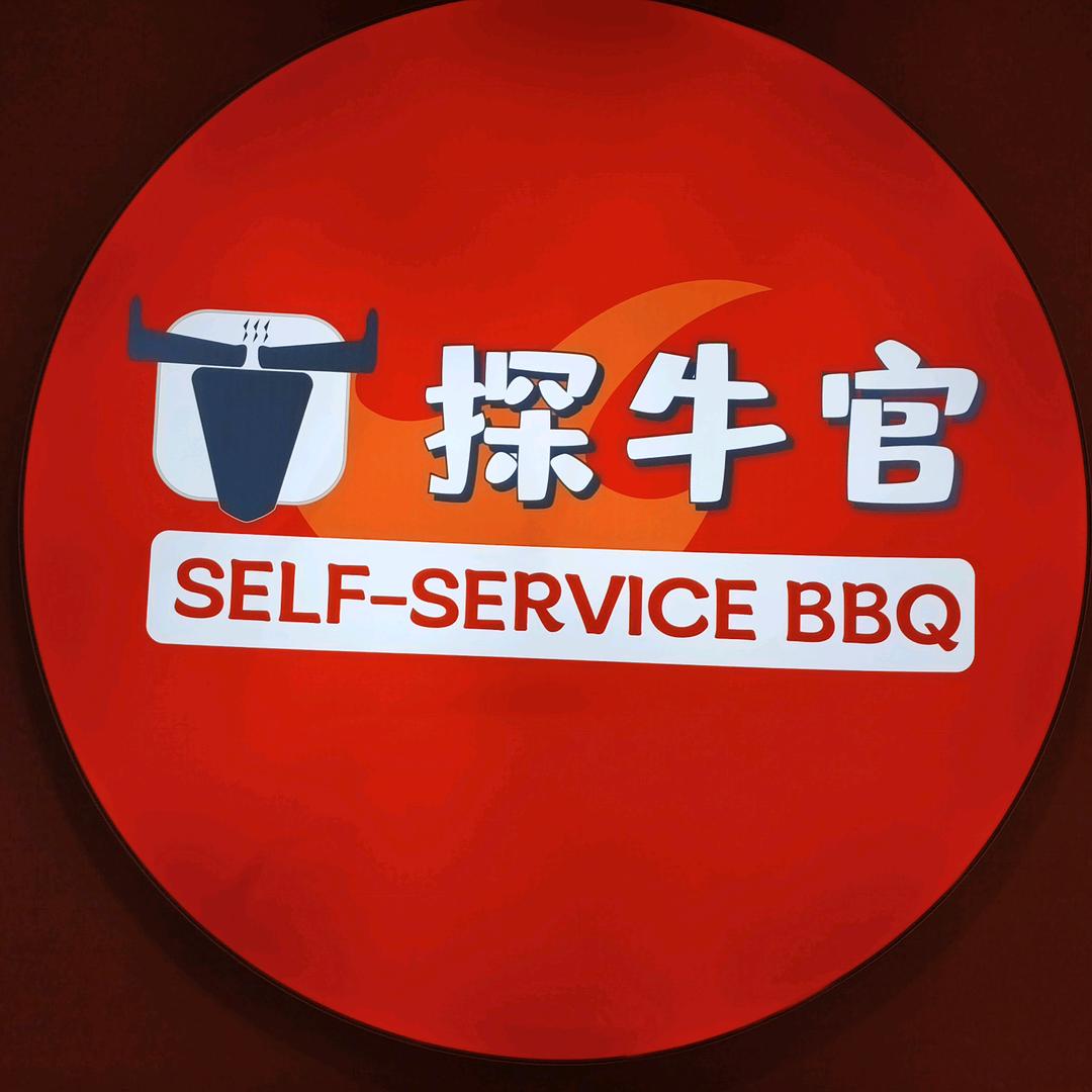 探牛官·庐州天地店