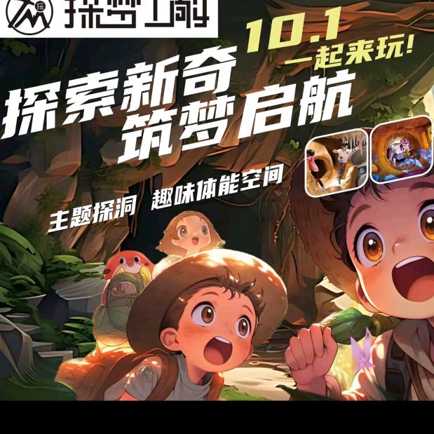 探梦工敞(武陵万达店)官方号